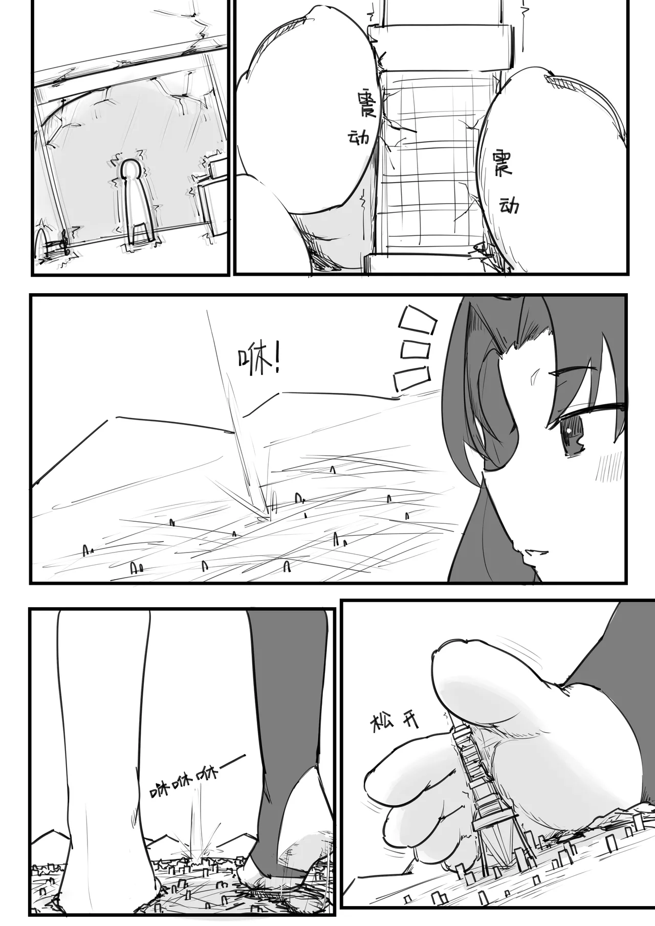 爱神赐福 page 22 featuring ishtar fate grand order parody - trampling giantess hentai manga - read online free