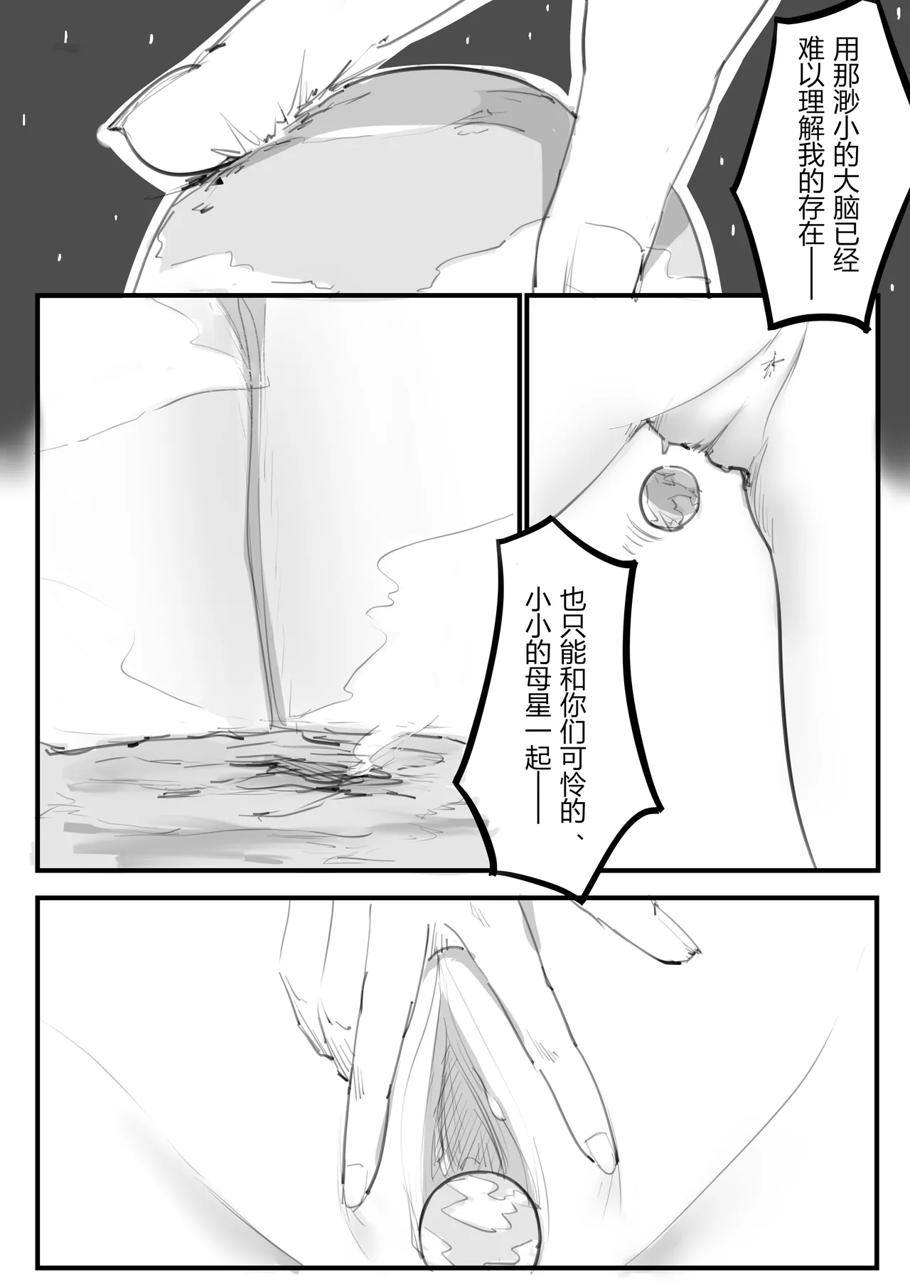 爱神赐福 page 35 featuring ishtar fate grand order parody - trampling giantess hentai manga - read online free