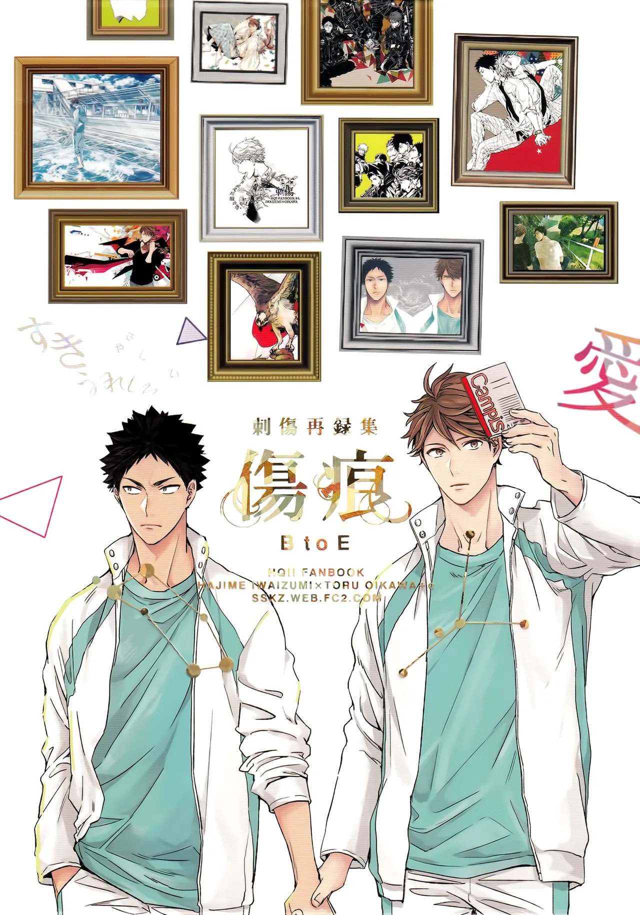 刺傷再錄集 傷痕B to E - Page 1