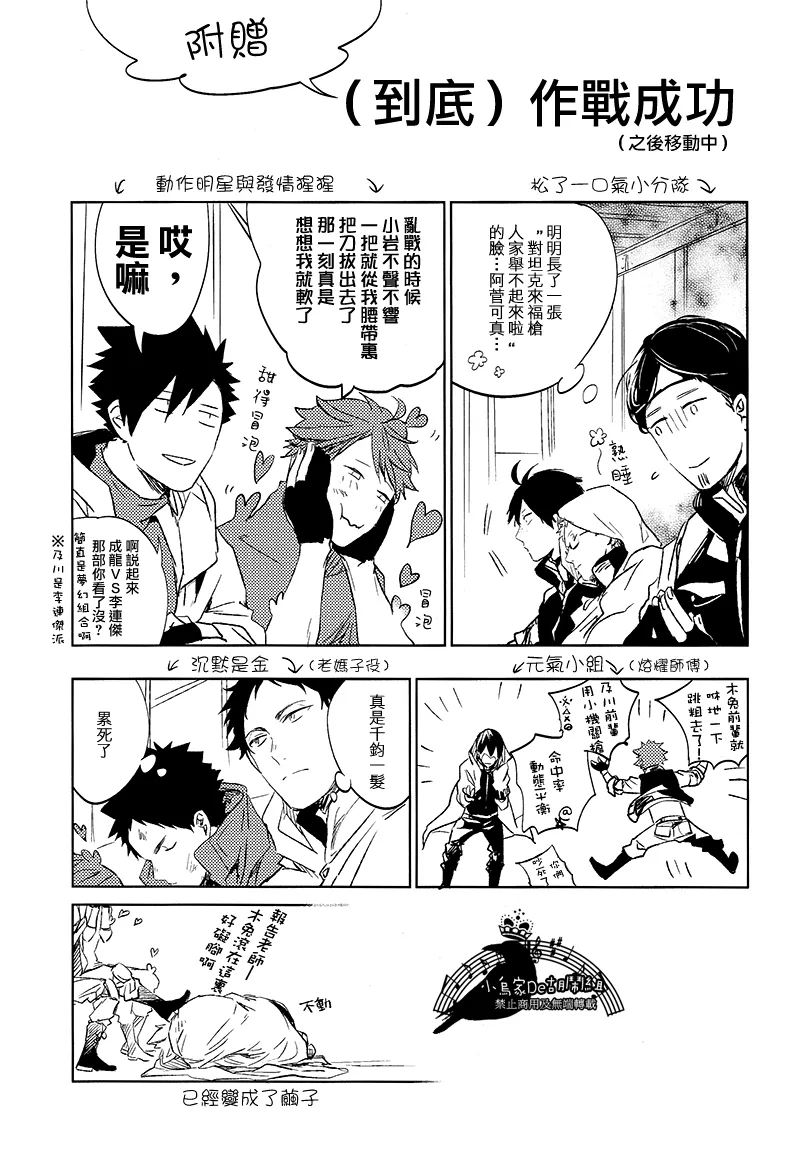 刺傷再錄集 傷痕B to E page 101 featuring tooru oikawa haikyuu parody - males only yaoi hentai manga - read online free
