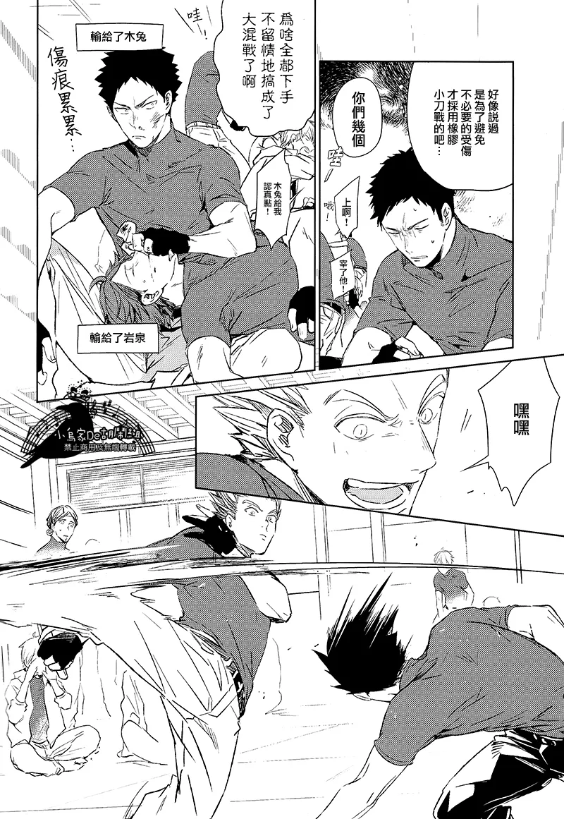 刺傷再錄集 傷痕B to E - Page 102