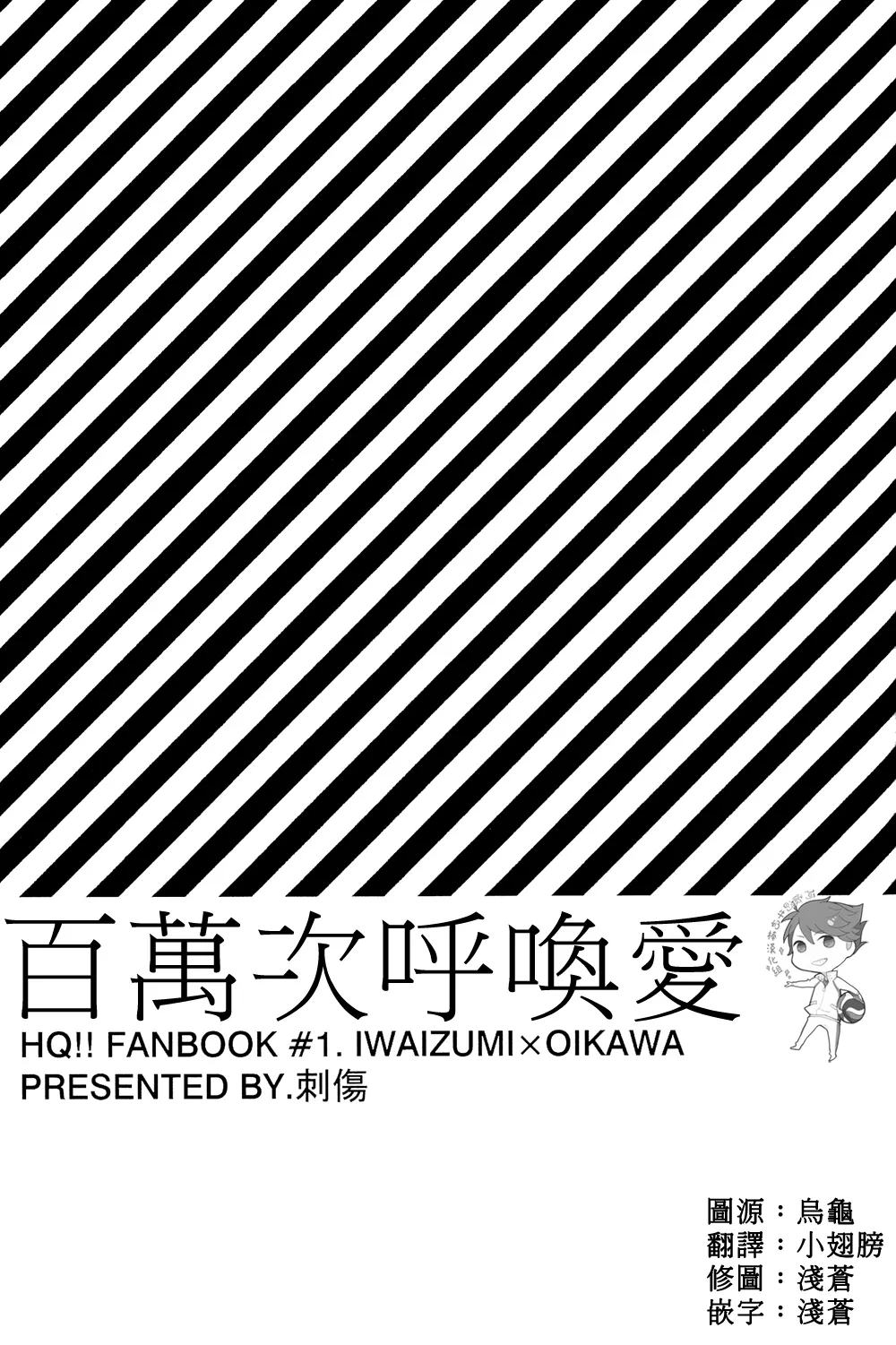 刺傷再錄集 傷痕B to E page 11 featuring tooru oikawa haikyuu parody - rough translation yaoi hentai manga - read online free