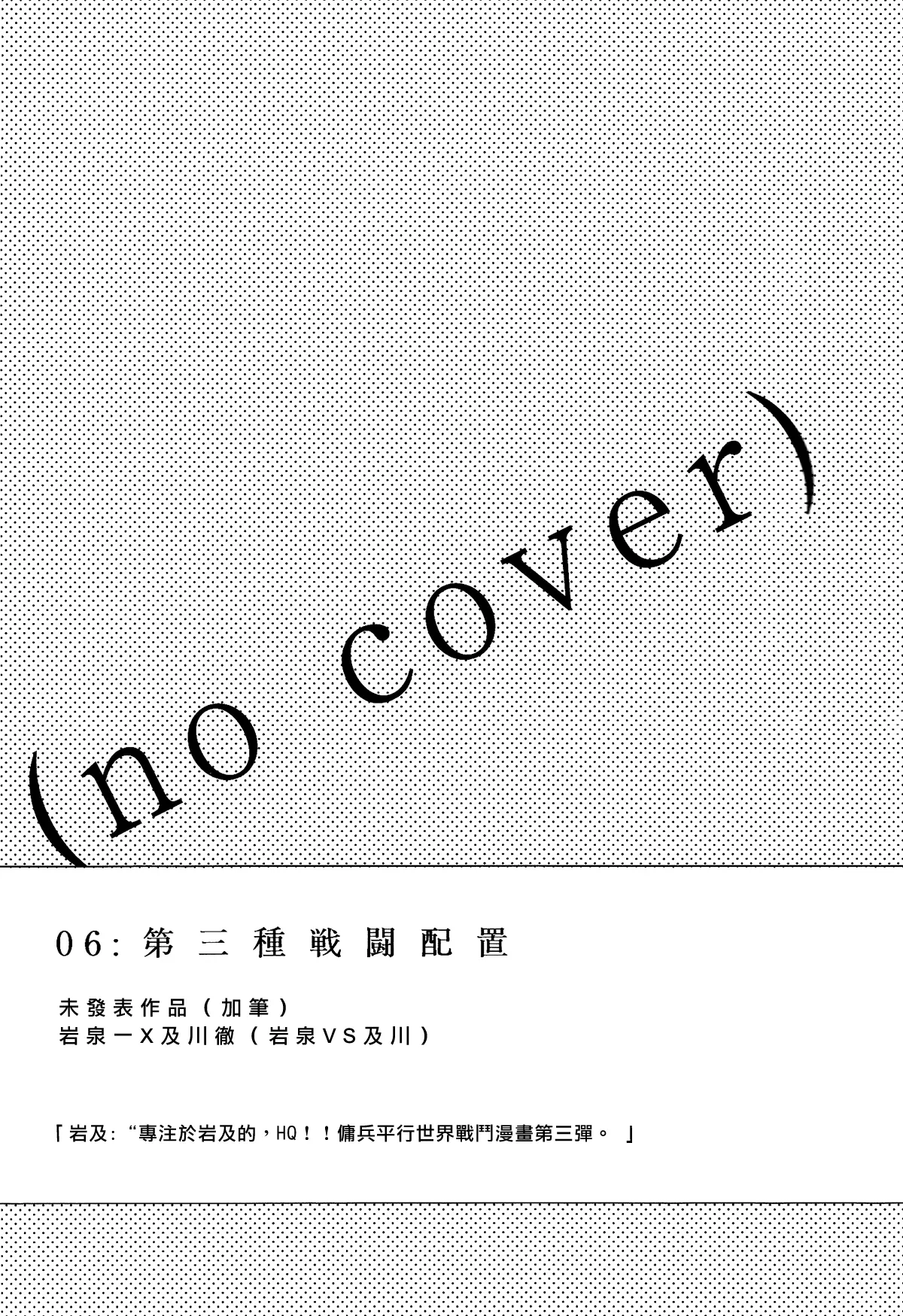 刺傷再錄集 傷痕B to E page 110 featuring tooru oikawa haikyuu parody - rough translation yaoi hentai manga - read online free