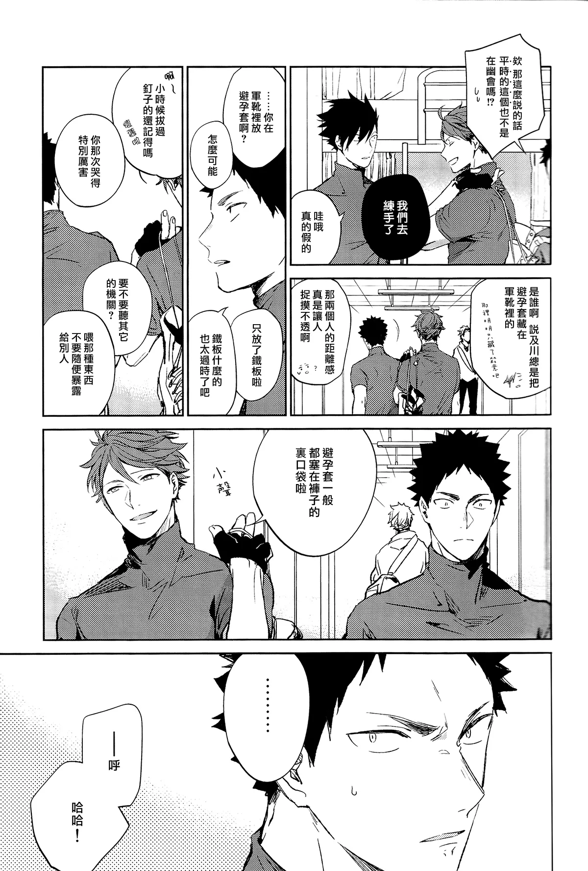 刺傷再錄集 傷痕B to E - Page 112