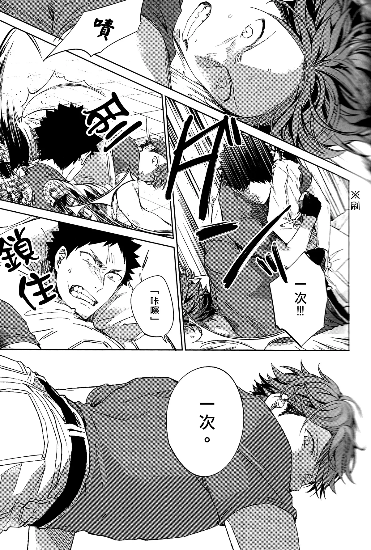 刺傷再錄集 傷痕B to E page 116 featuring tooru oikawa haikyuu parody - males only yaoi hentai manga - read online free