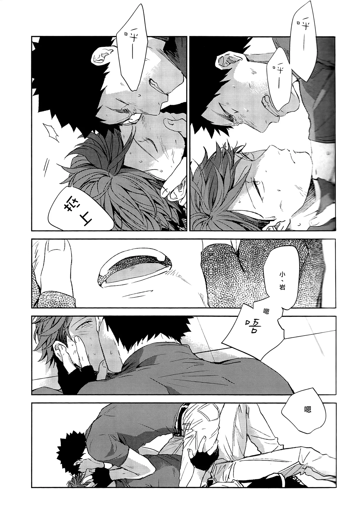刺傷再錄集 傷痕B to E page 120 featuring tooru oikawa haikyuu parody - males only yaoi hentai manga - read online free