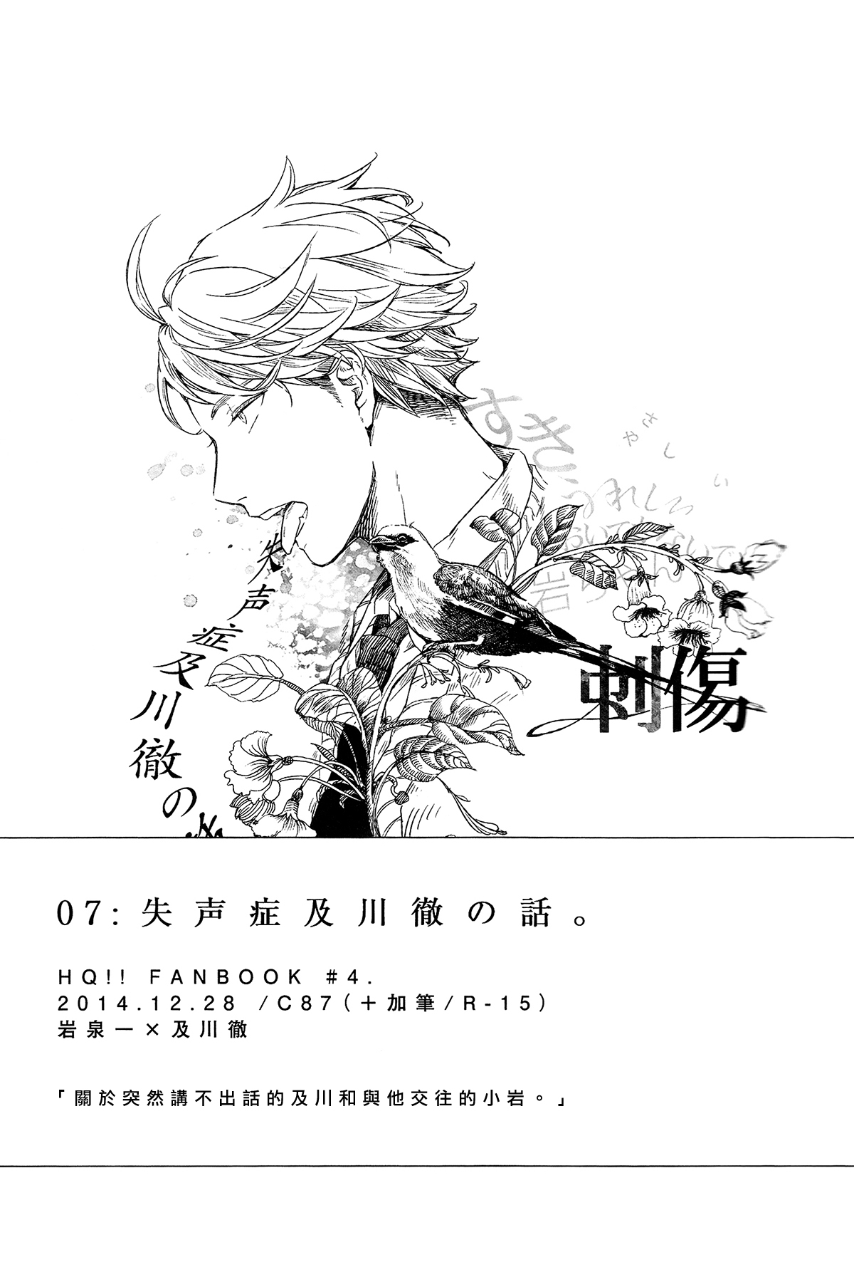 刺傷再錄集 傷痕B to E - Page 124