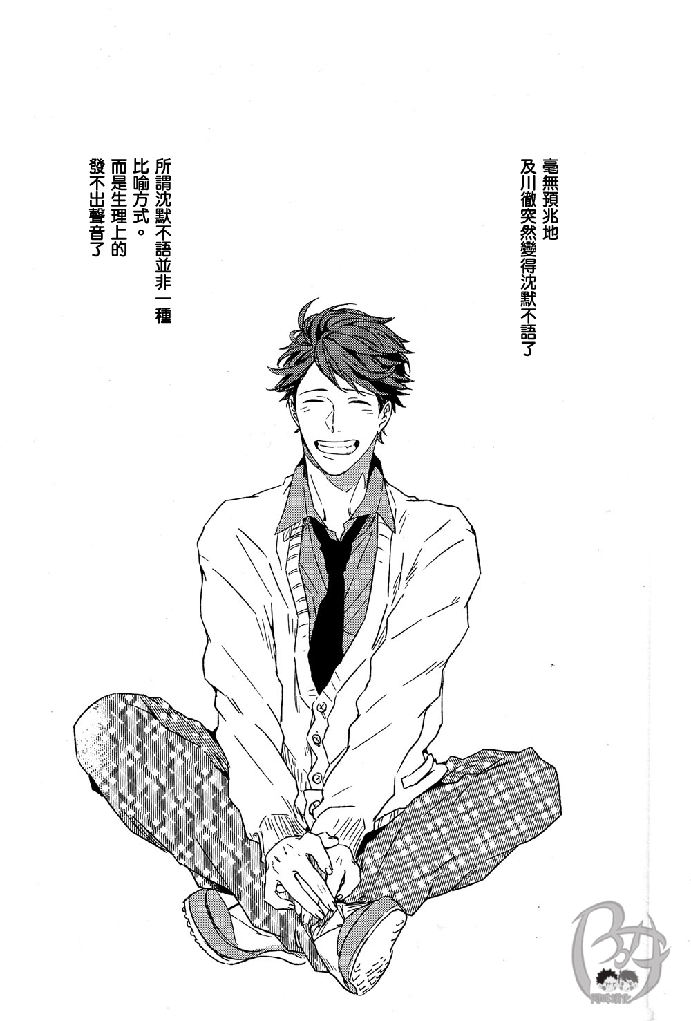 刺傷再錄集 傷痕B to E - Page 126