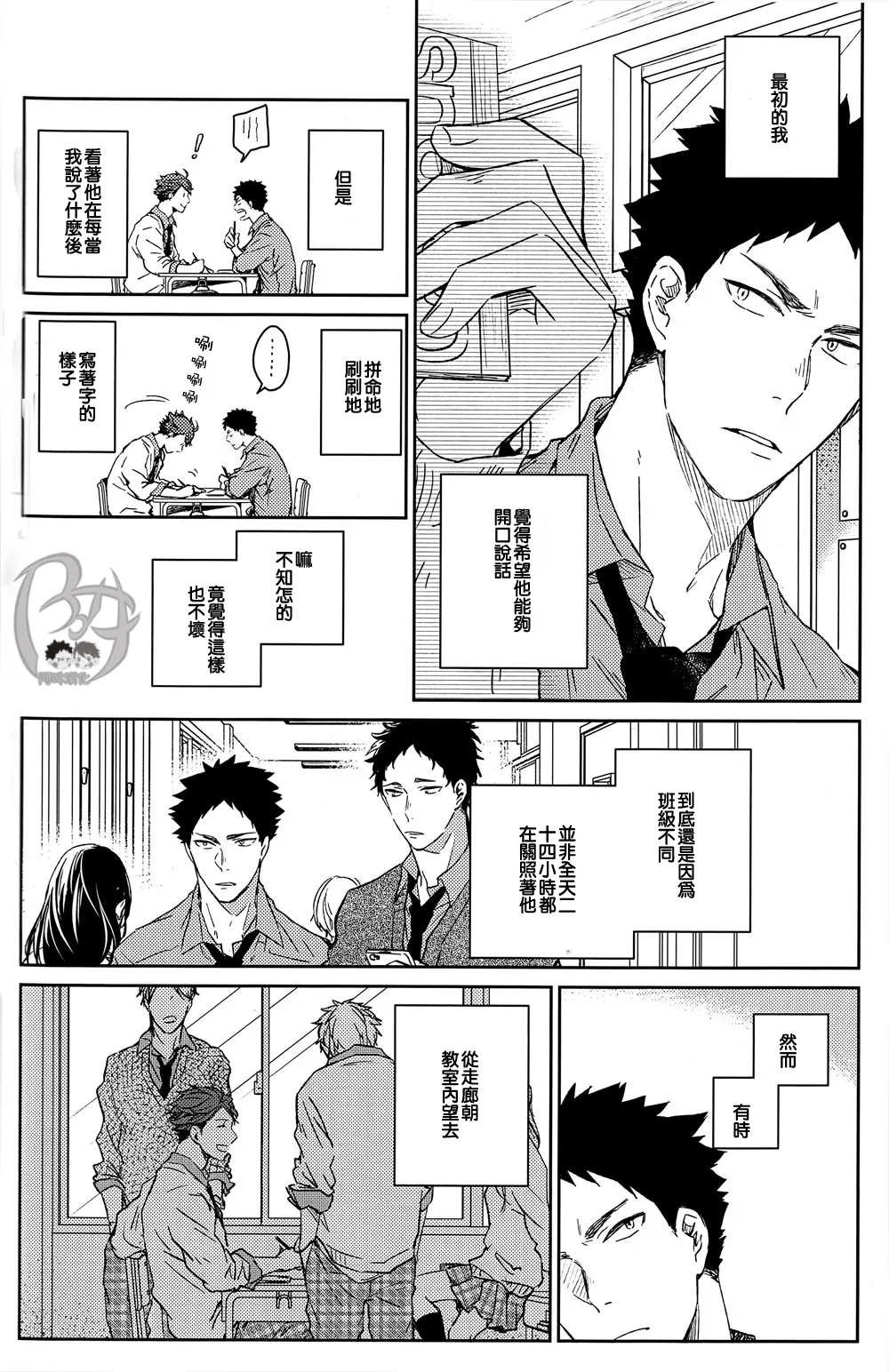 刺傷再錄集 傷痕B to E page 131 featuring tooru oikawa haikyuu parody - males only yaoi hentai manga - read online free