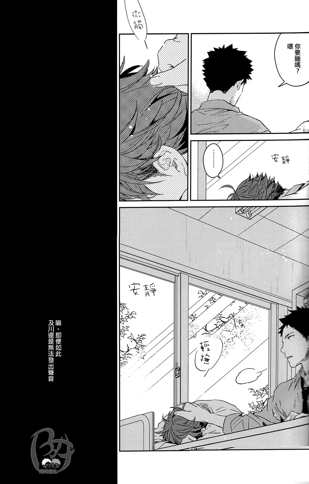 刺傷再錄集 傷痕B to E page 136 featuring tooru oikawa haikyuu parody - rough translation yaoi hentai manga - read online free