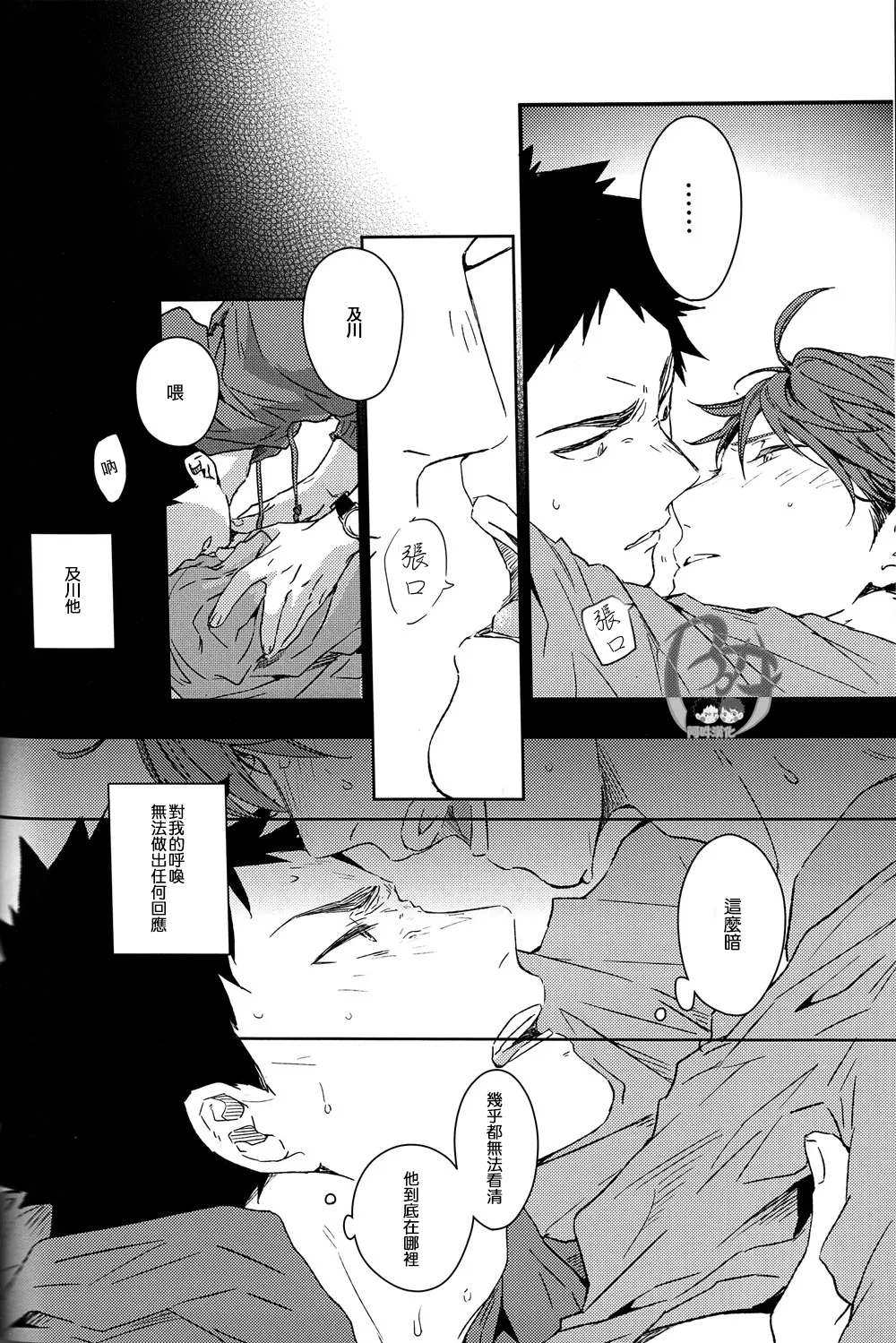 刺傷再錄集 傷痕B to E - Page 141