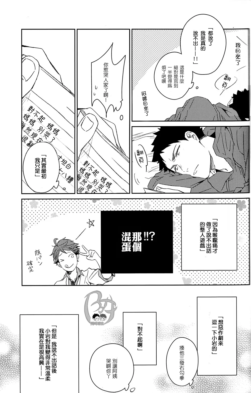 刺傷再錄集 傷痕B to E - Page 144