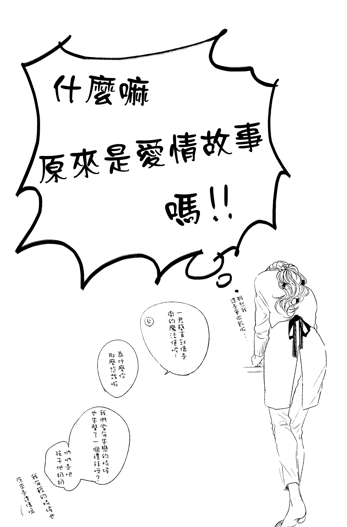刺傷再錄集 傷痕B to E page 158 featuring tooru oikawa haikyuu parody - males only yaoi hentai manga - read online free