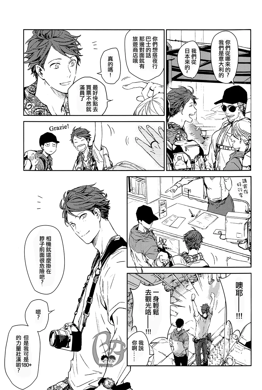 刺傷再錄集 傷痕B to E page 163 featuring tooru oikawa haikyuu parody - males only yaoi hentai manga - read online free