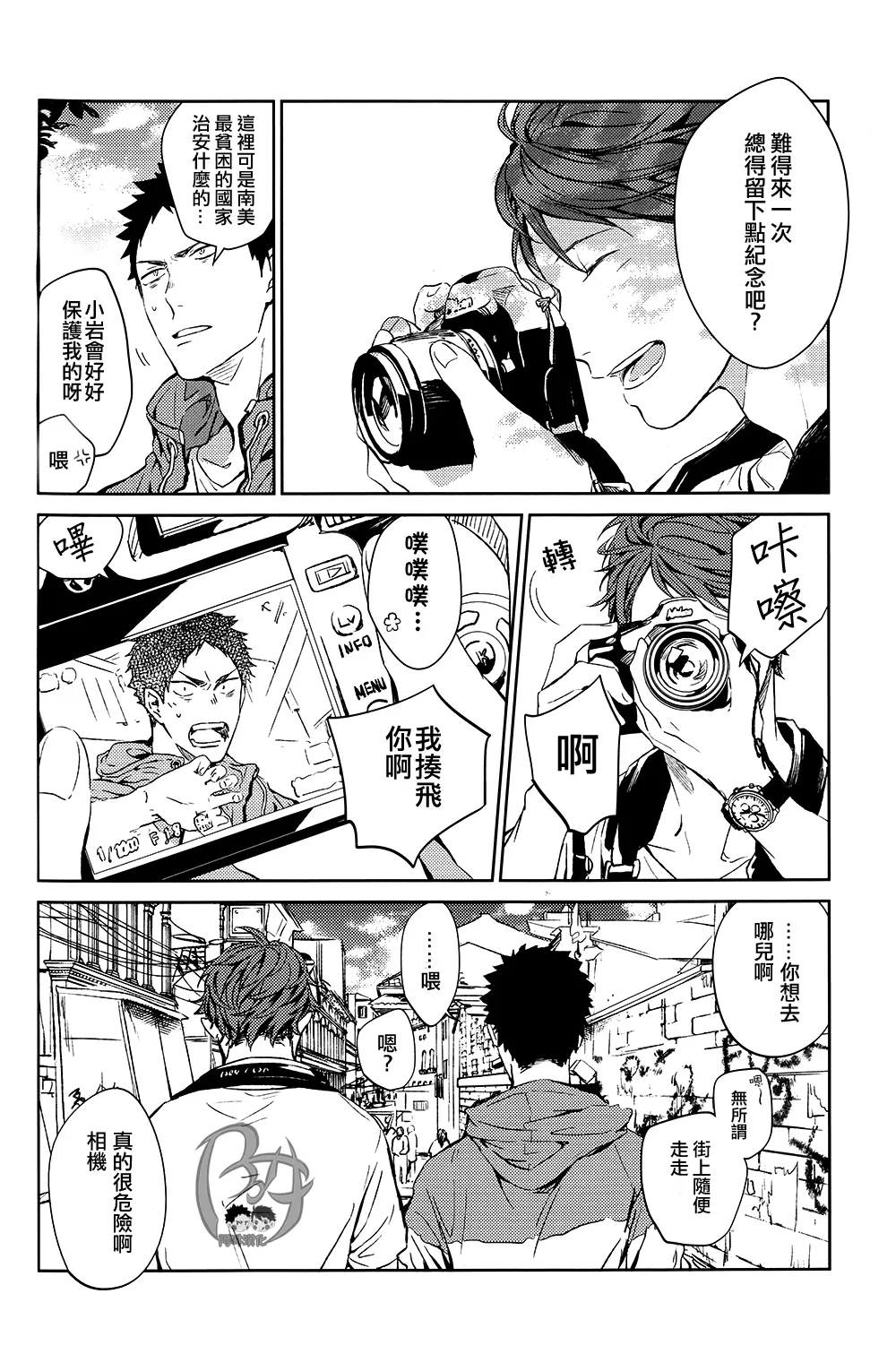 刺傷再錄集 傷痕B to E page 164 featuring tooru oikawa haikyuu parody - rough translation yaoi hentai manga - read online free