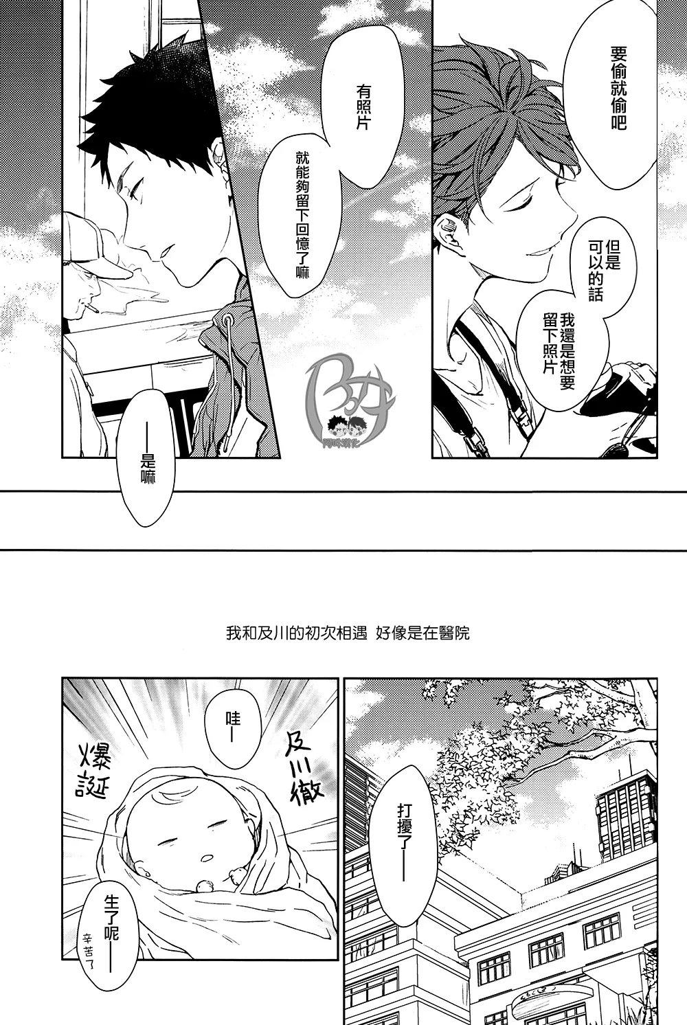 刺傷再錄集 傷痕B to E page 165 featuring tooru oikawa haikyuu parody - males only yaoi hentai manga - read online free