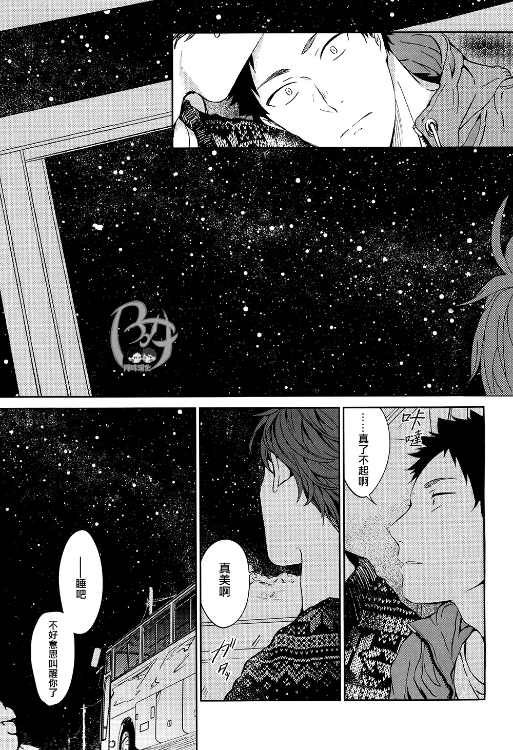 刺傷再錄集 傷痕B to E page 171 featuring tooru oikawa haikyuu parody - rough translation yaoi hentai manga - read online free