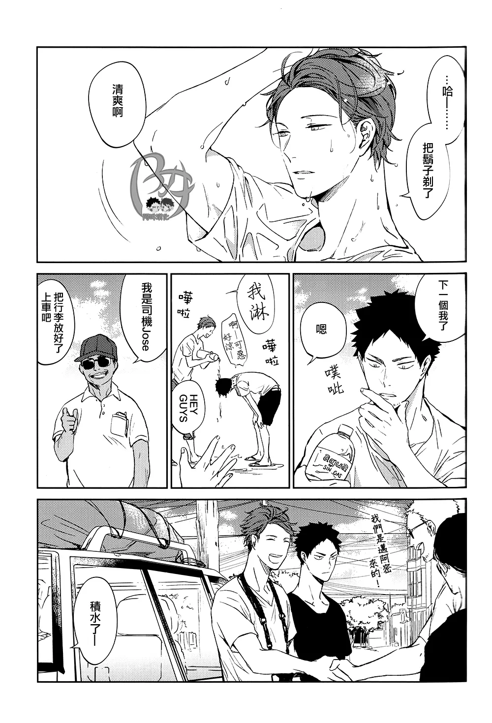 刺傷再錄集 傷痕B to E page 173 featuring tooru oikawa haikyuu parody - rough translation yaoi hentai manga - read online free