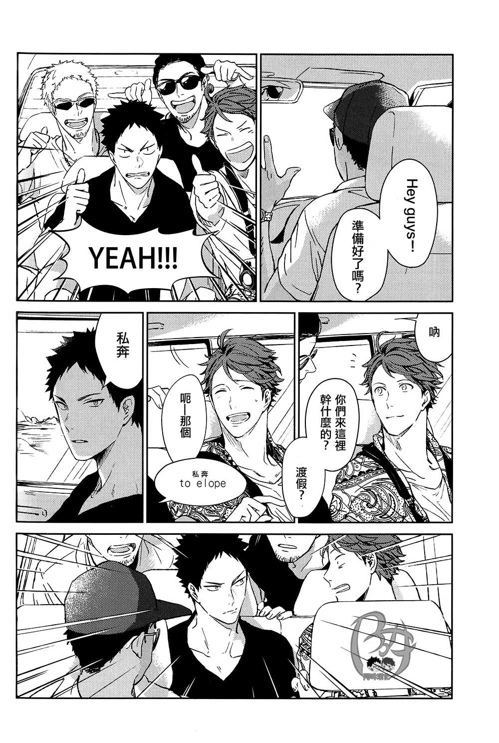 刺傷再錄集 傷痕B to E page 174 featuring tooru oikawa haikyuu parody - males only yaoi hentai manga - read online free