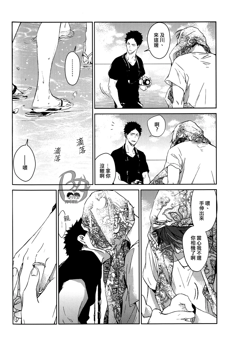 刺傷再錄集 傷痕B to E page 183 featuring tooru oikawa haikyuu parody - males only yaoi hentai manga - read online free