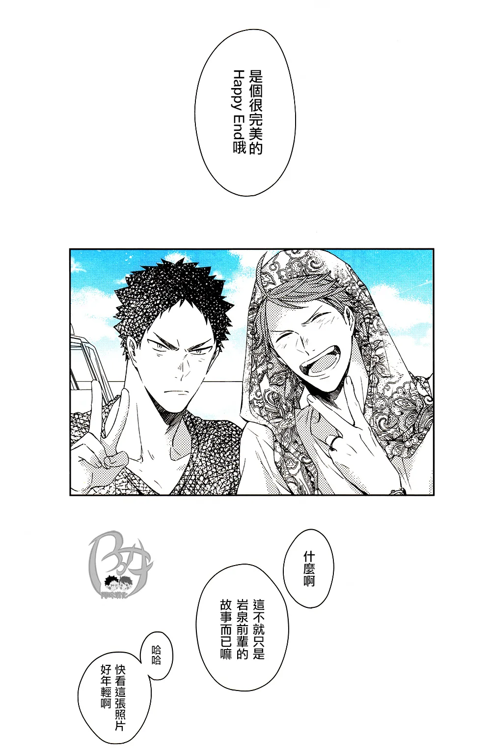 刺傷再錄集 傷痕B to E page 187 featuring tooru oikawa haikyuu parody - rough translation yaoi hentai manga - read online free