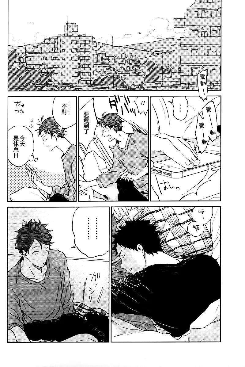 刺傷再錄集 傷痕B to E page 192 featuring tooru oikawa haikyuu parody - rough translation yaoi hentai manga - read online free