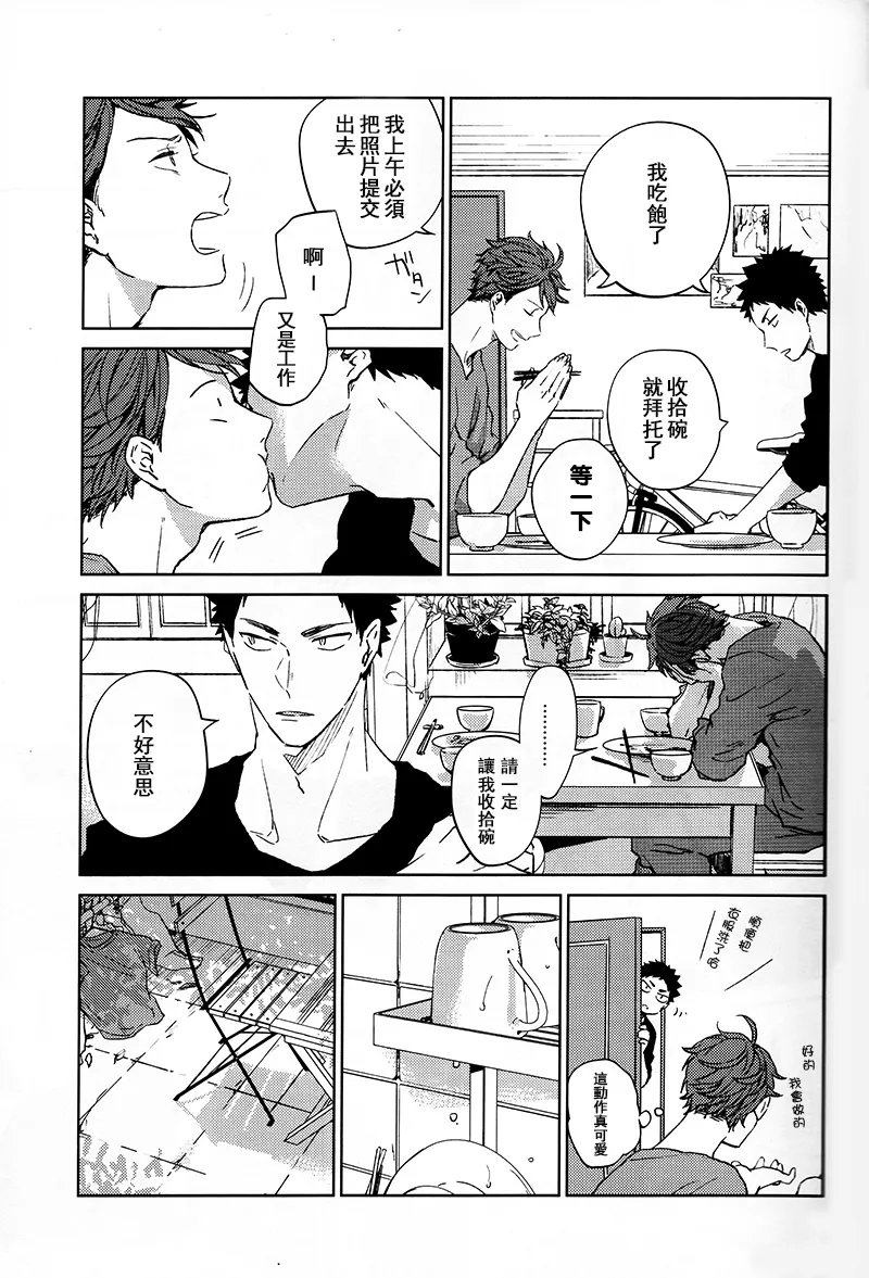 刺傷再錄集 傷痕B to E page 195 featuring tooru oikawa haikyuu parody - males only yaoi hentai manga - read online free