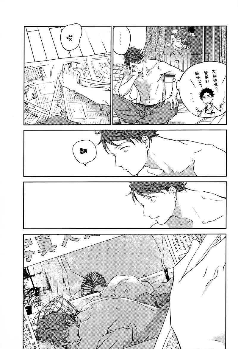 刺傷再錄集 傷痕B to E page 209 featuring tooru oikawa haikyuu parody - males only yaoi hentai manga - read online free