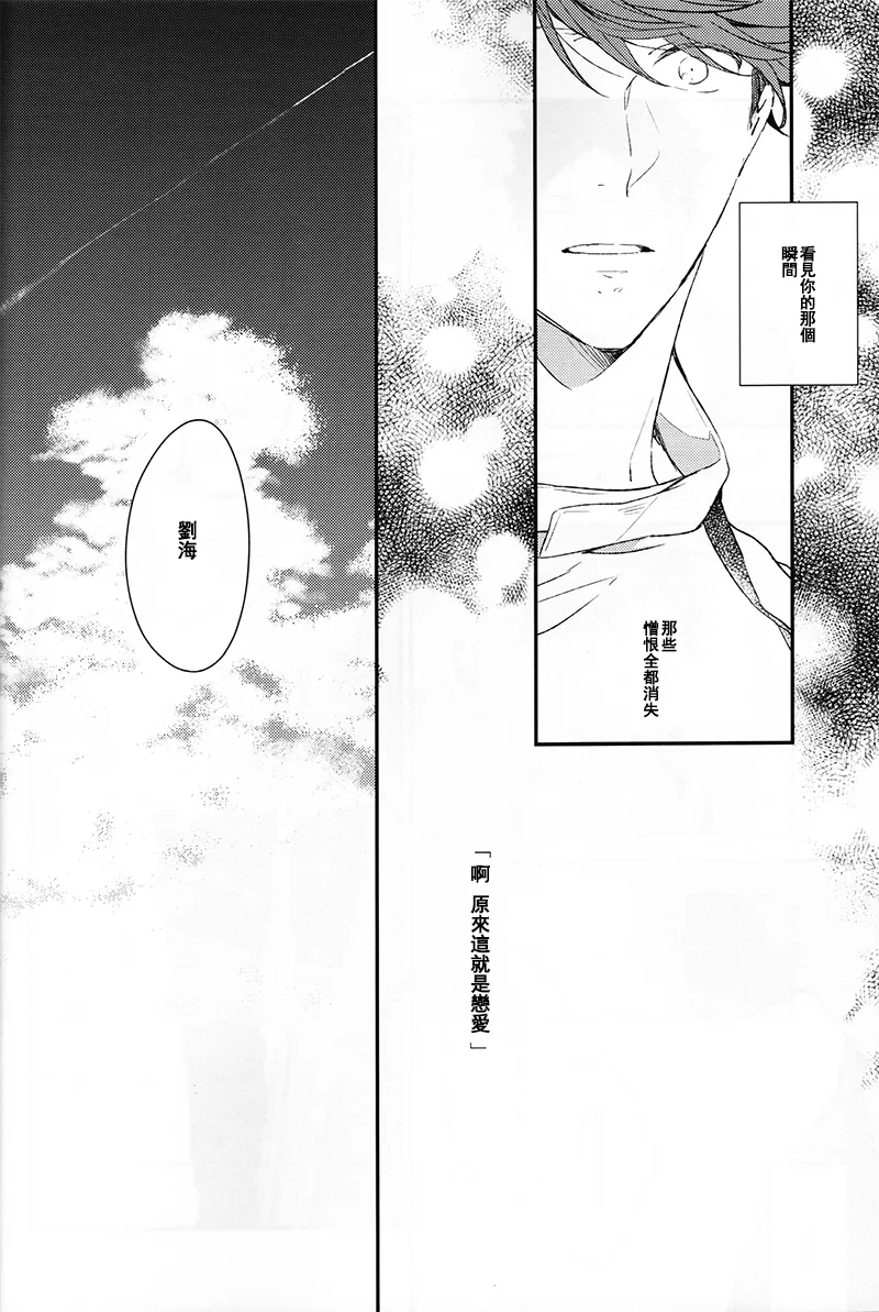 刺傷再錄集 傷痕B to E page 214 featuring tooru oikawa haikyuu parody - rough translation yaoi hentai manga - read online free