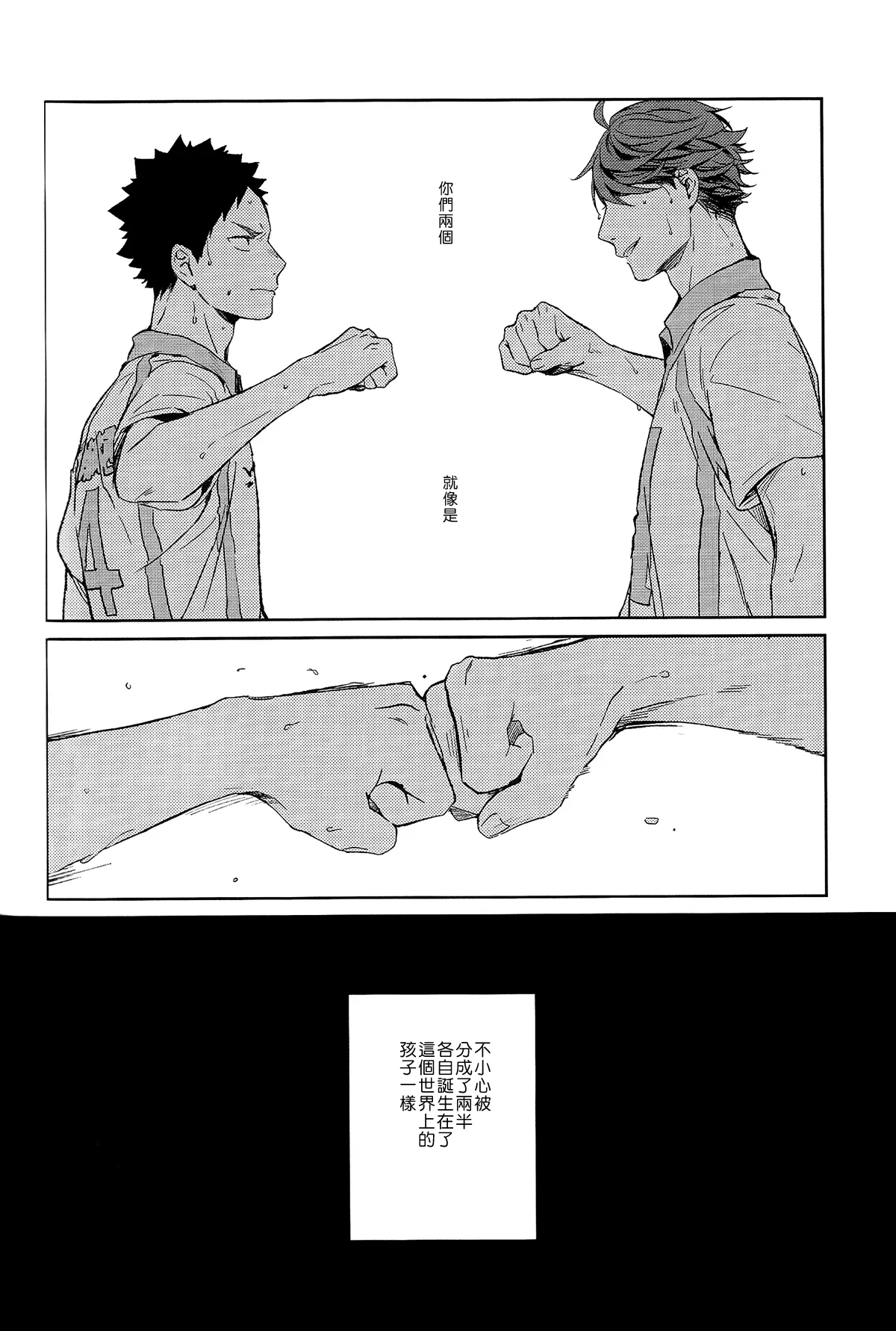 刺傷再錄集 傷痕B to E page 229 featuring tooru oikawa haikyuu parody - males only yaoi hentai manga - read online free