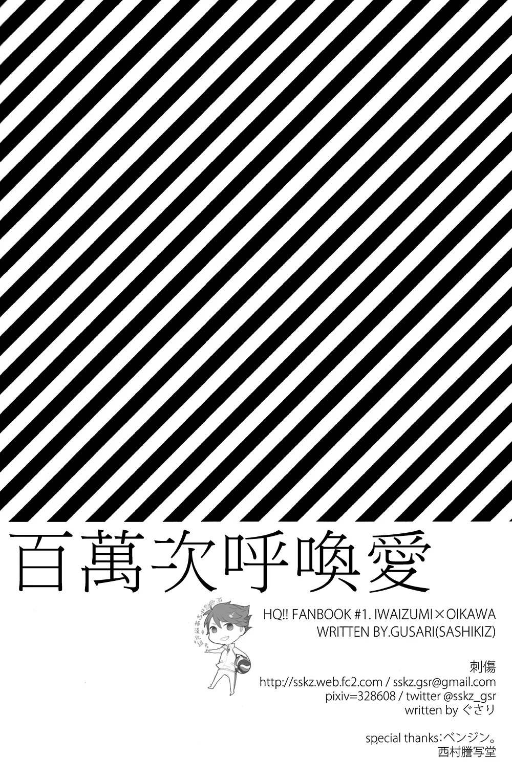 刺傷再錄集 傷痕B to E page 42 featuring tooru oikawa haikyuu parody - males only yaoi hentai manga - read online free