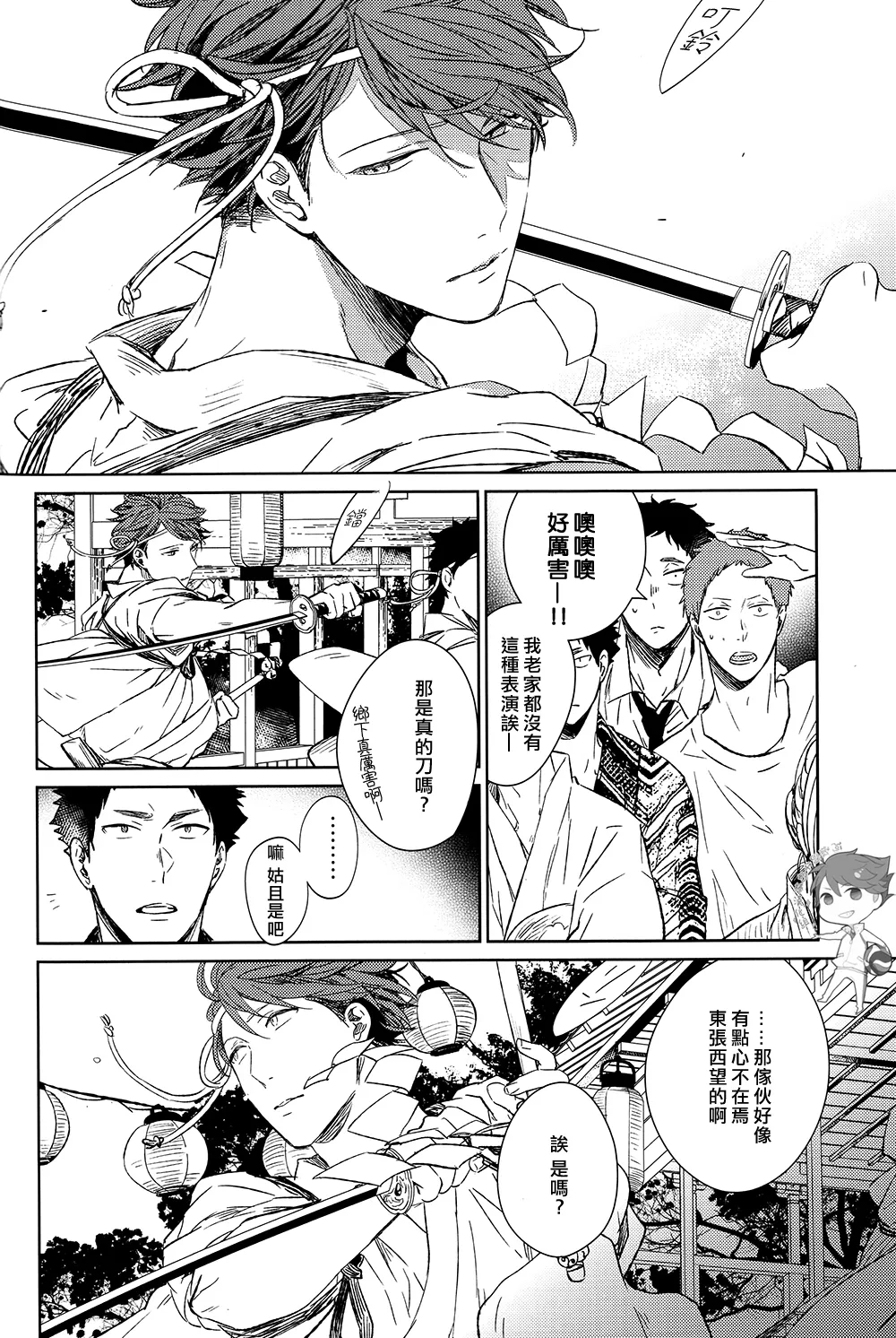 刺傷再錄集 傷痕B to E page 54 featuring tooru oikawa haikyuu parody - males only yaoi hentai manga - read online free