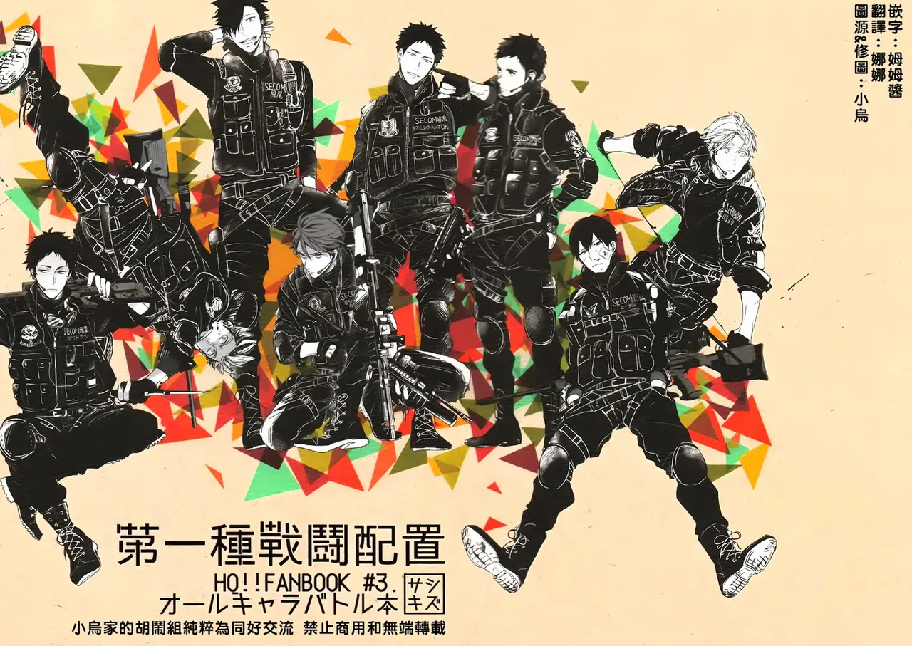 刺傷再錄集 傷痕B to E page 68 featuring tooru oikawa haikyuu parody - males only yaoi hentai manga - read online free