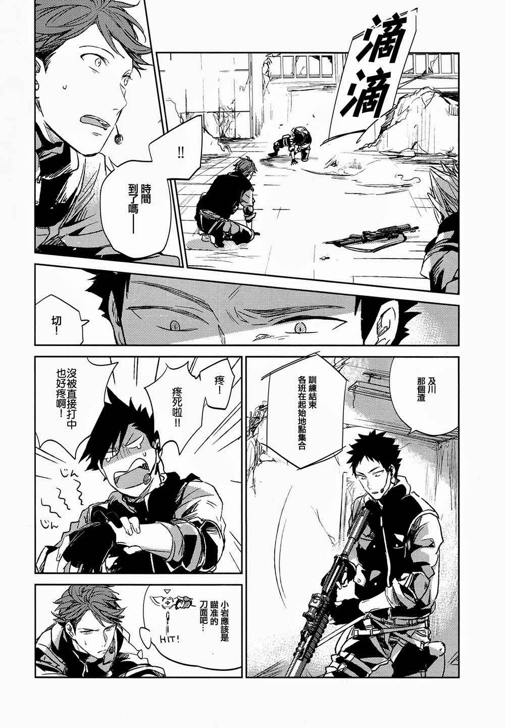 刺傷再錄集 傷痕B to E page 74 featuring tooru oikawa haikyuu parody - rough translation yaoi hentai manga - read online free