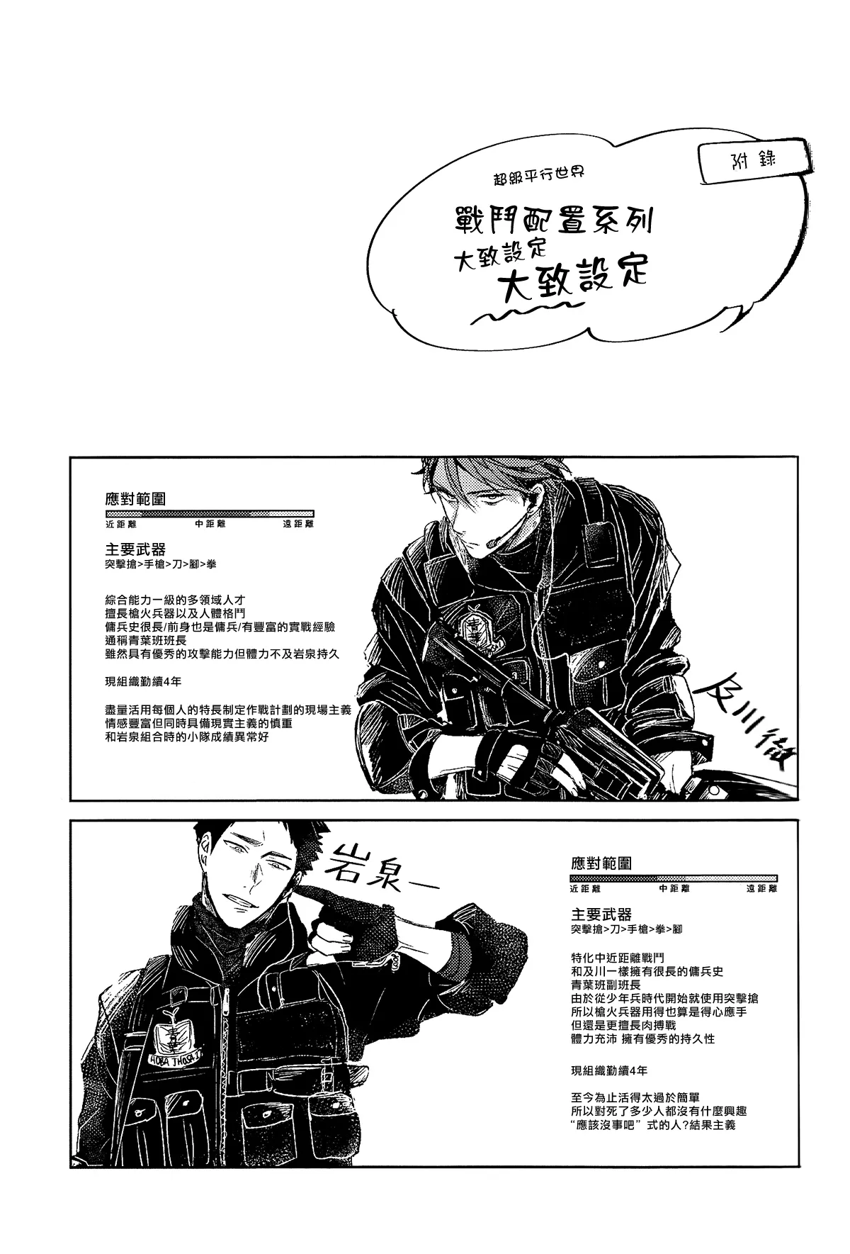 刺傷再錄集 傷痕B to E page 87 featuring tooru oikawa haikyuu parody - males only yaoi hentai manga - read online free