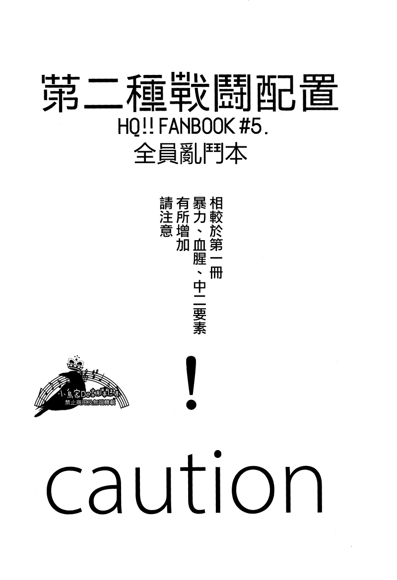 刺傷再錄集 傷痕B to E page 94 featuring tooru oikawa haikyuu parody - rough translation yaoi hentai manga - read online free