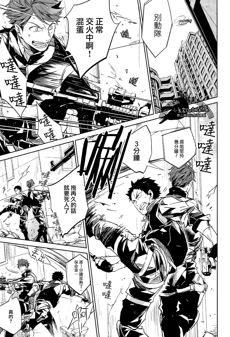 刺傷再錄集 傷痕B to E - Page 97