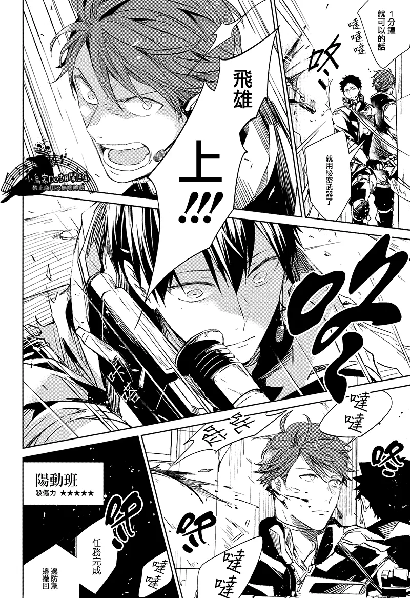 刺傷再錄集 傷痕B to E page 98 featuring tooru oikawa haikyuu parody - males only yaoi hentai manga - read online free