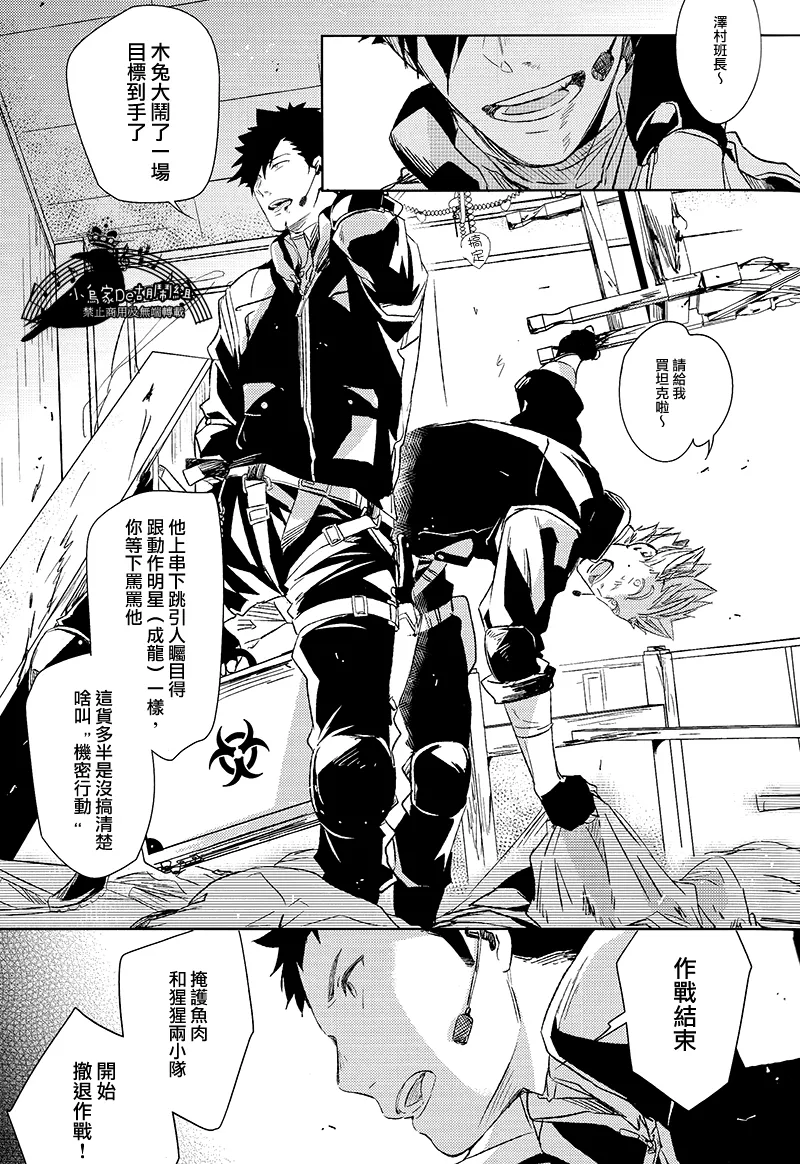 刺傷再錄集 傷痕B to E - Page 99