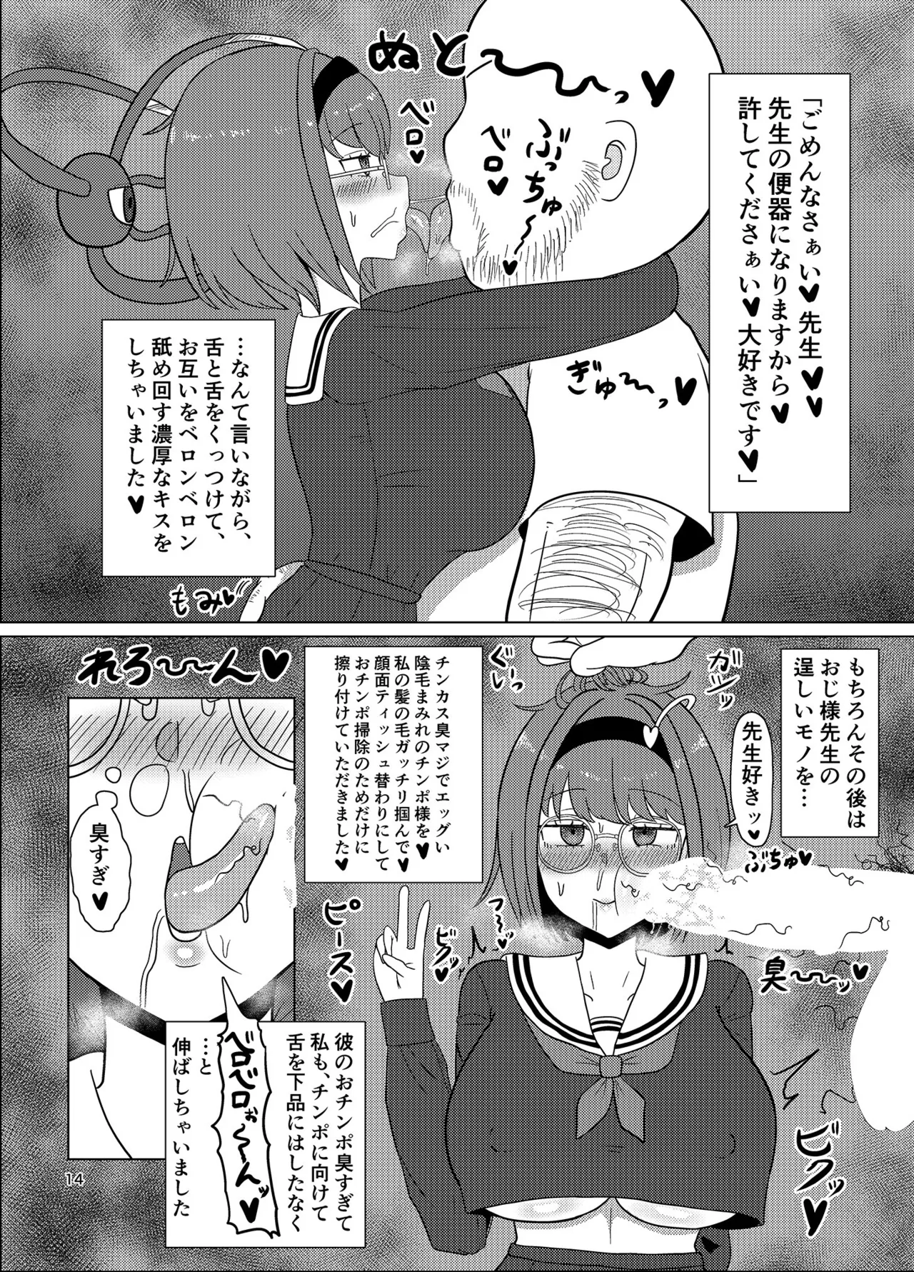 Misukashi Netorare Satori-sama page 13 featuring satori komeiji touhou project parody - sole female full censorship hentai manga - read online free