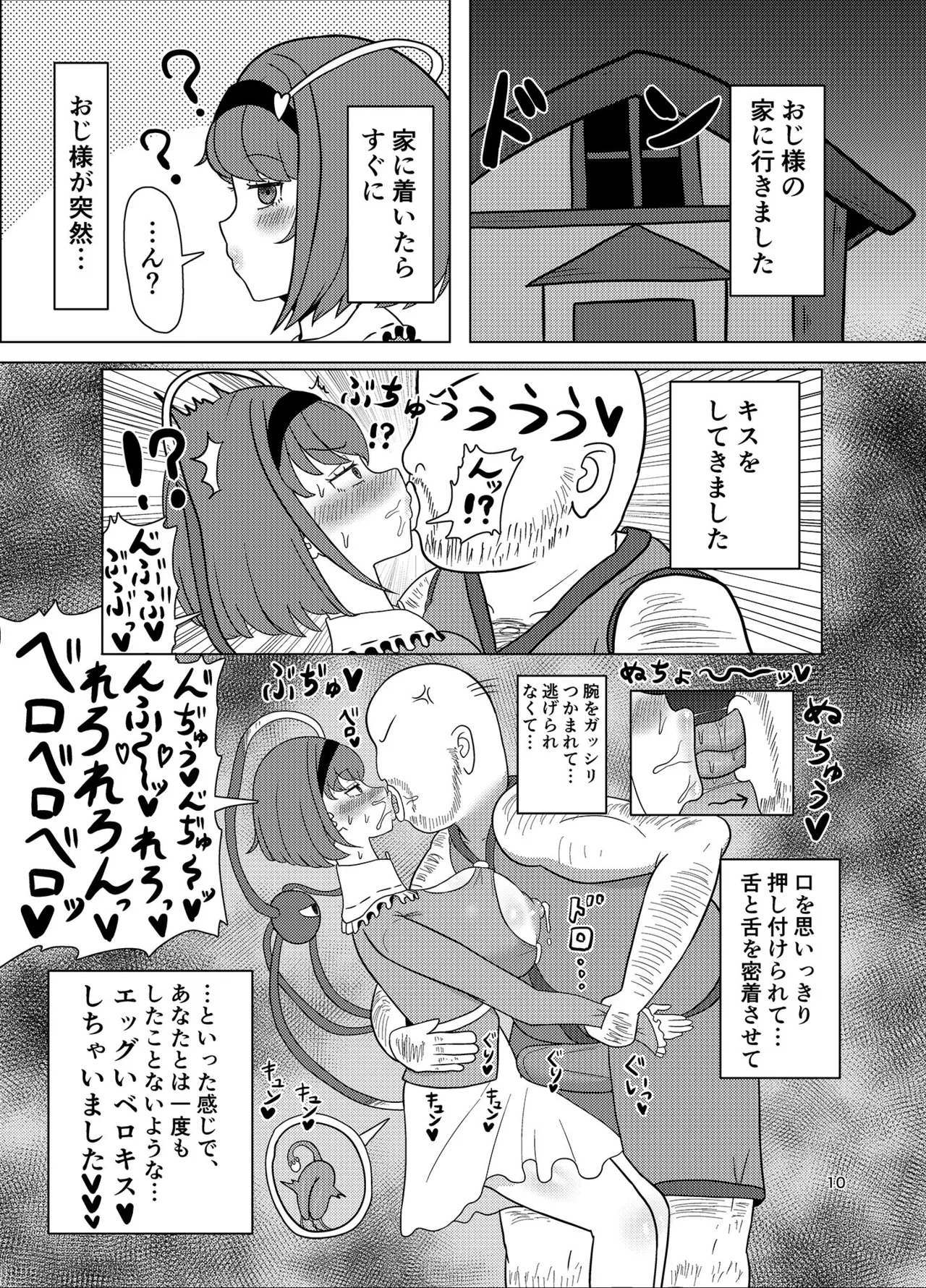 Misukashi Netorare Satori-sama page 9 featuring satori komeiji touhou project parody - big breasts full censorship hentai manga - read online free