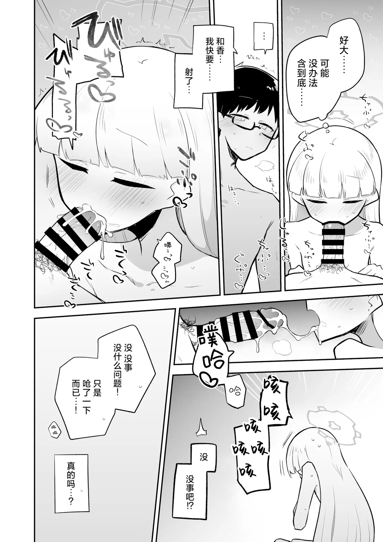 Sirius, Futari 227-gou Tokubetsu Class Hen Gekan丨在天狼星、我们二人 227特别班篇 下卷 - Page 11