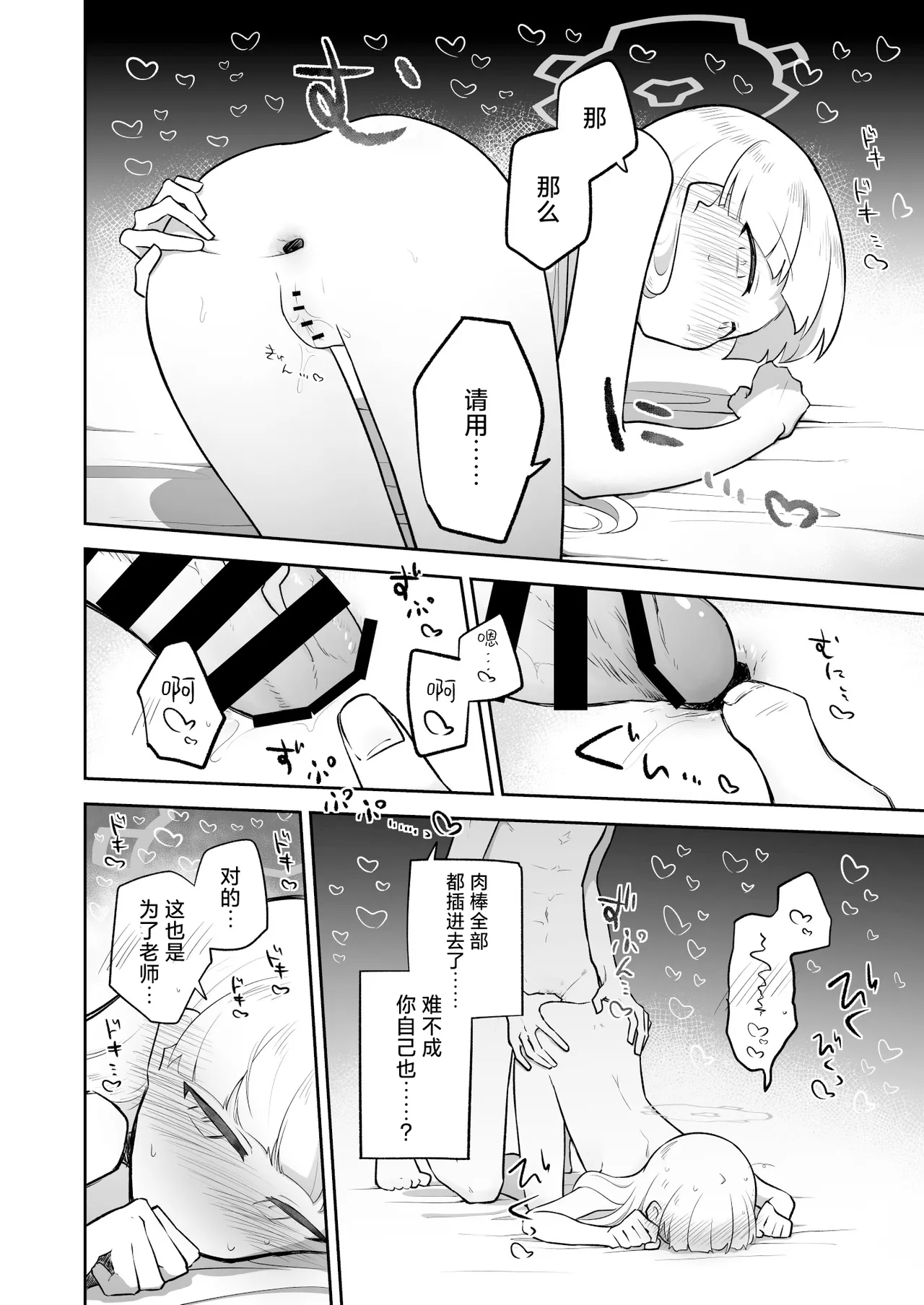 Sirius, Futari 227-gou Tokubetsu Class Hen Gekan丨在天狼星、我们二人 227特别班篇 下卷 - Page 13