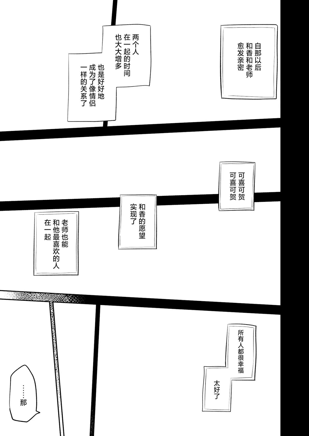 Sirius, Futari 227-gou Tokubetsu Class Hen Gekan丨在天狼星、我们二人 227特别班篇 下卷 - Page 38