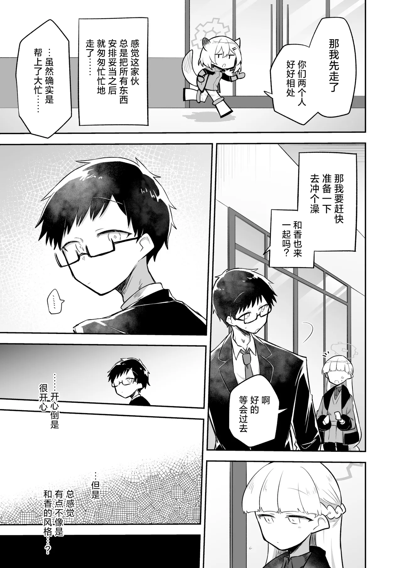 Preview page 8