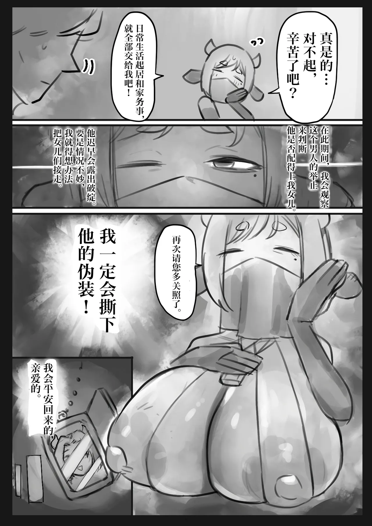 [Todaya (Todakenji)] Muhyoujou Cool-kei Maso Mesu Ushi Chichi Inma-san to Lovelove Koubi suru Hanashi ~Maso Mesu Mama Hen~ page 11 original parody - gloves beauty mark hentai manga - read online free