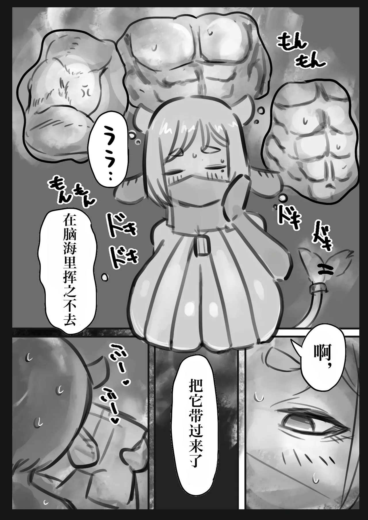 [Todaya (Todakenji)] Muhyoujou Cool-kei Maso Mesu Ushi Chichi Inma-san to Lovelove Koubi suru Hanashi ~Maso Mesu Mama Hen~ page 19 original parody - squirting big breasts hentai manga - read online free