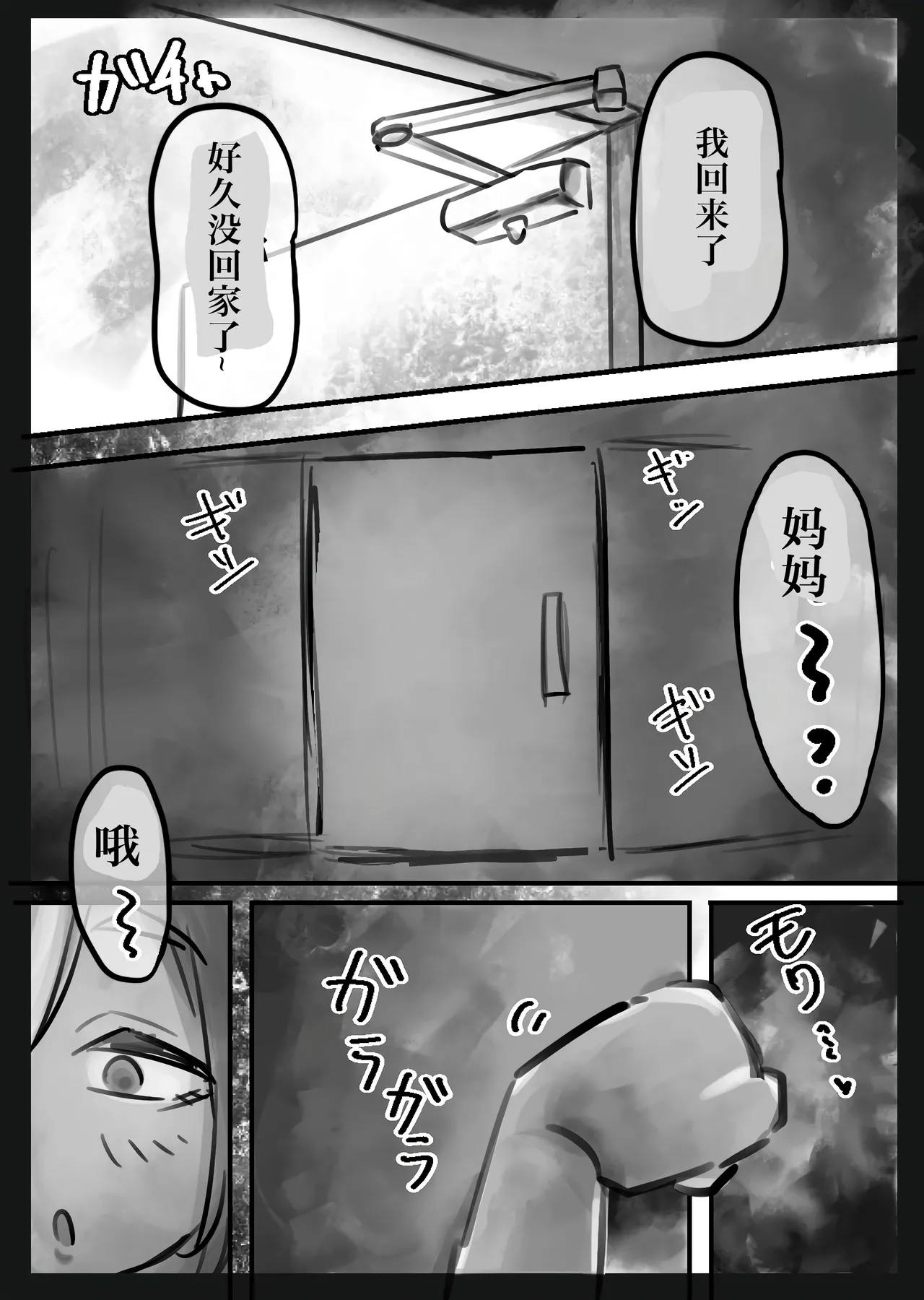 [Todaya (Todakenji)] Muhyoujou Cool-kei Maso Mesu Ushi Chichi Inma-san to Lovelove Koubi suru Hanashi ~Maso Mesu Mama Hen~ page 35 original parody - squirting big breasts hentai manga - read online free