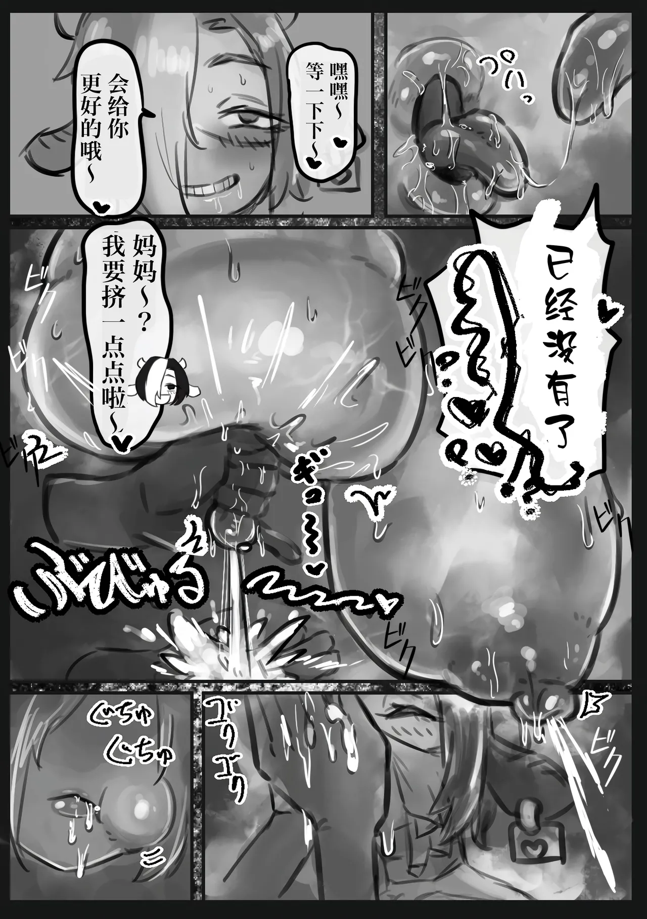 [Todaya (Todakenji)] Muhyoujou Cool-kei Maso Mesu Ushi Chichi Inma-san to Lovelove Koubi suru Hanashi ~Maso Mesu Mama Hen~ page 42 original parody - gloves beauty mark hentai manga - read online free