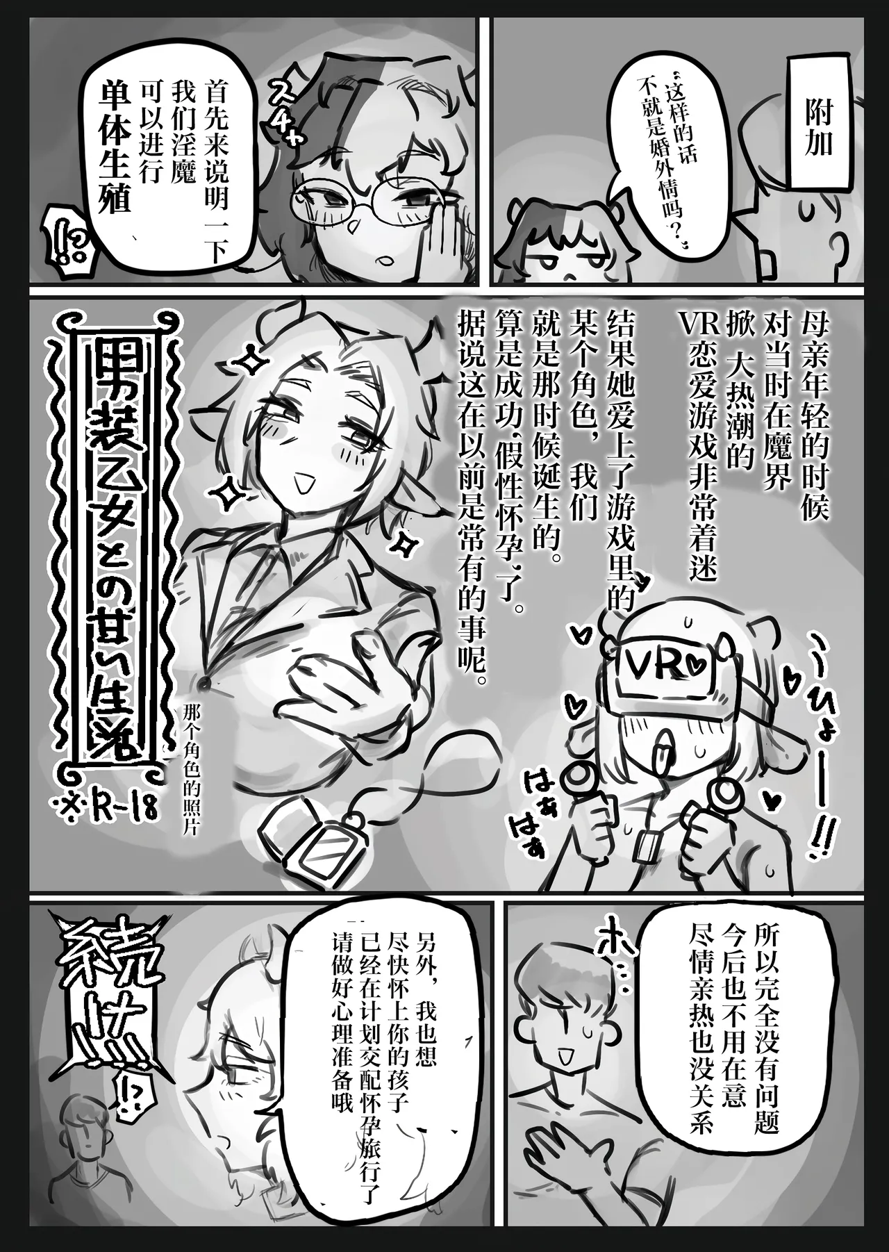 [Todaya (Todakenji)] Muhyoujou Cool-kei Maso Mesu Ushi Chichi Inma-san to Lovelove Koubi suru Hanashi ~Maso Mesu Mama Hen~ page 51 original parody - gloves beauty mark hentai manga - read online free